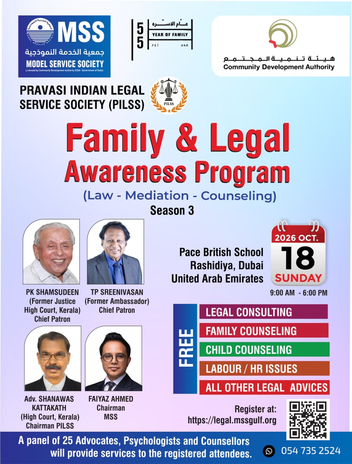 Family and Legal Awareness Program, Season 3. Sunday 18 October 2026, 9 AM to 6 PM, Pace British School, Rashidiya, Dubai. Free legal consulting, family and child counselling, labour and HR issues. Register at legal.mssgulf.org.